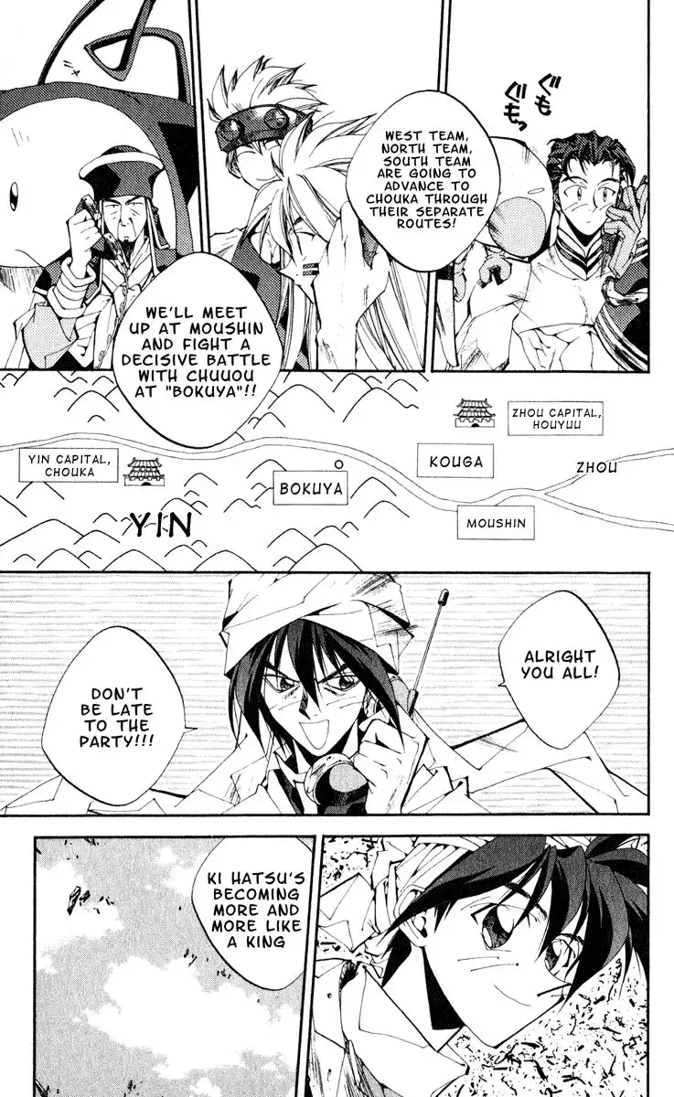 Houshin Engi Chapter 153 15